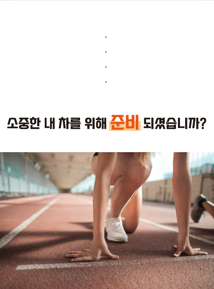 이젠커머스 헤드라이트 복원제 프리미엄 제형 스프레이형, 1개 상세 이미지 4
