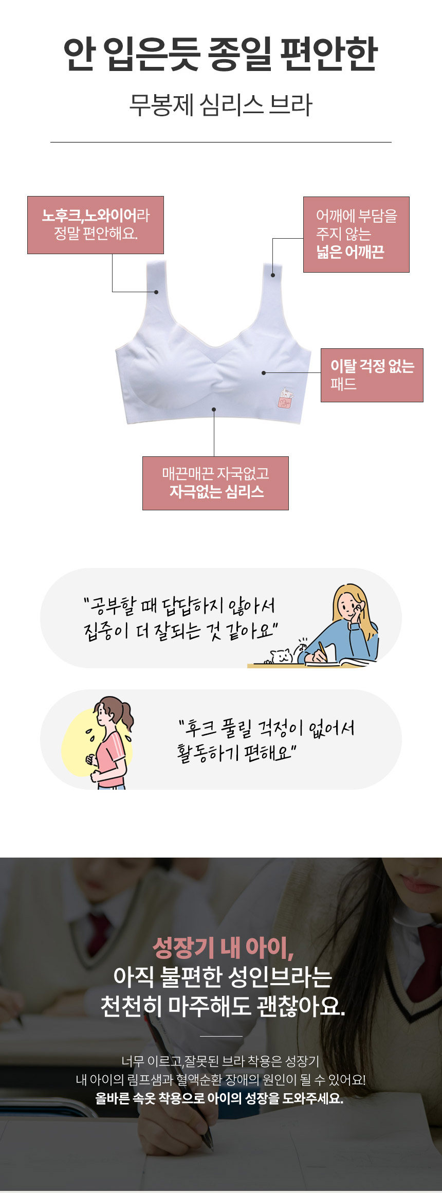 르브니 주니어 이너웨이 브라 2단계, 화이트, 1개 + 블루, 1개, XL, 2개 상세 이미지 4