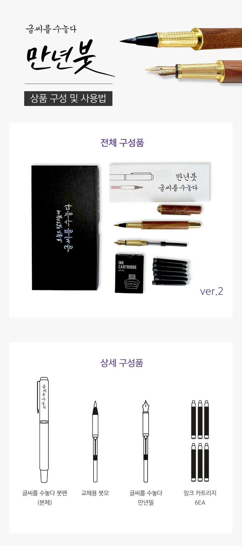글씨를 수놓다 만년 붓펜, 만년붓, F 상세 이미지 12