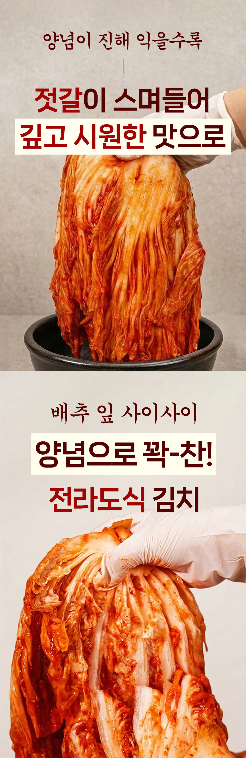 100% 국내산 전라도식 배추김치 프리미엄, 10kg, 1박스
