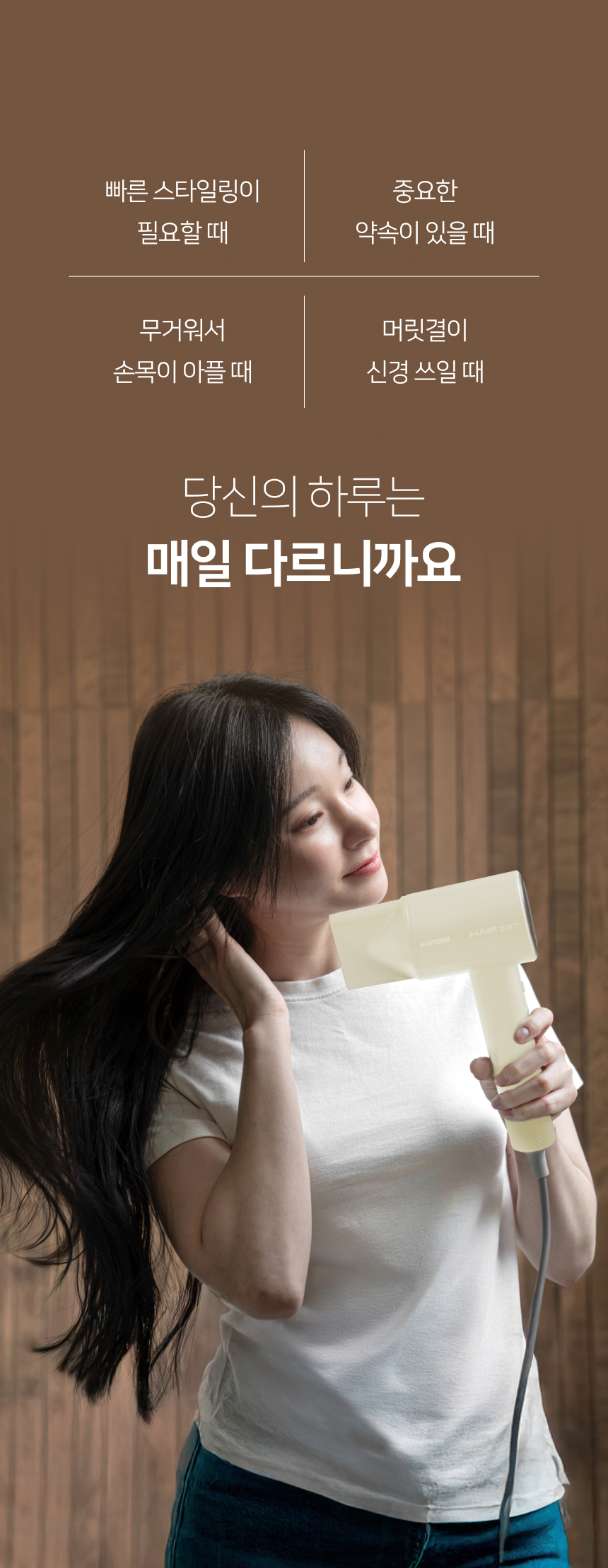 휴스톰 이오닉 플라즈마 드라이기, BLDC-SB, 베이지, 거치대포함, 1세트 상세 이미지 2