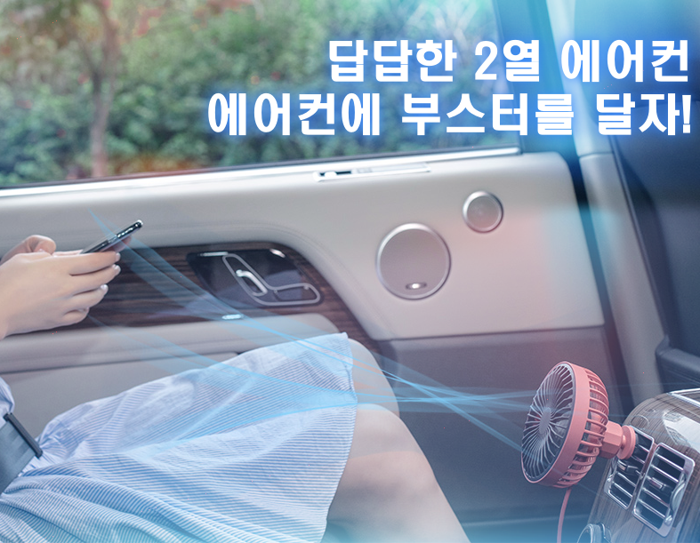 바이온 차량용 송풍구 선풍기, 블랙, 1개 상세정보 6