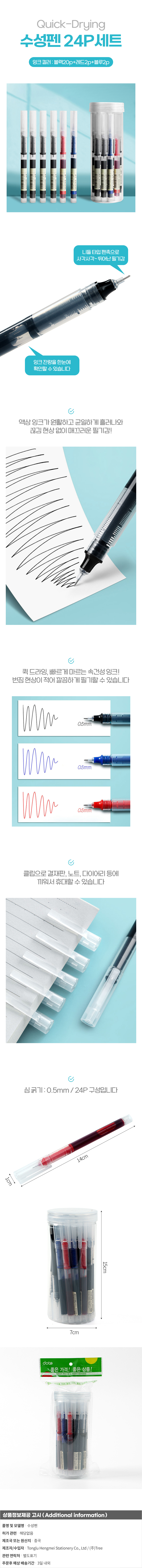 수성펜, 0.5mm, 24개 상세 이미지 2