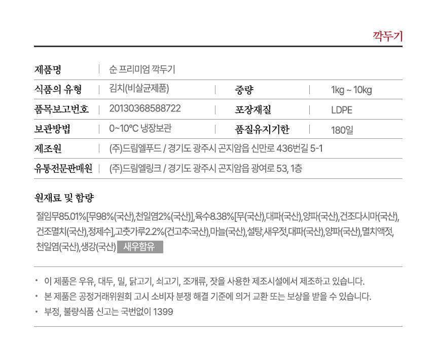 상품 상세 이미지