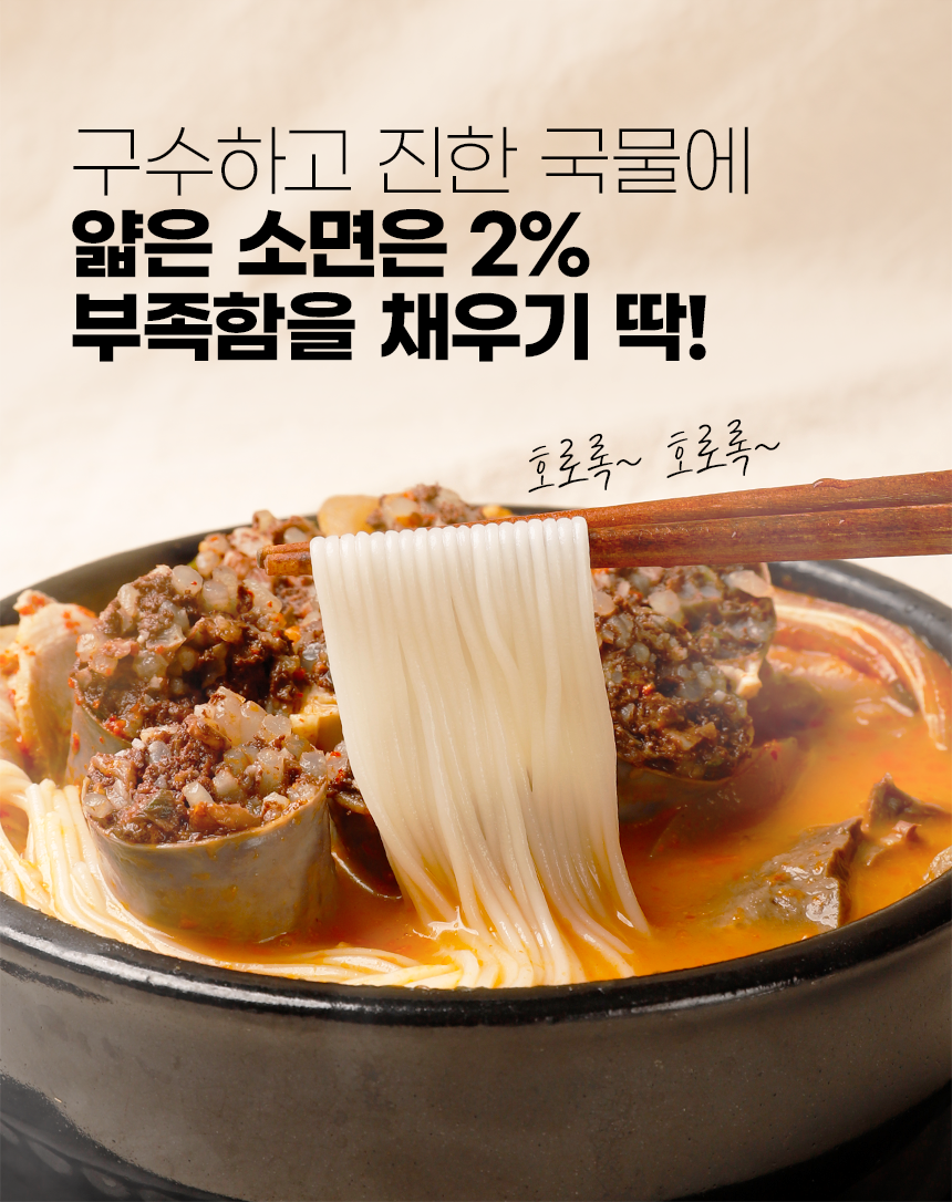 참도깨비 백암 얼큰 고기순대국, 640g, 4개