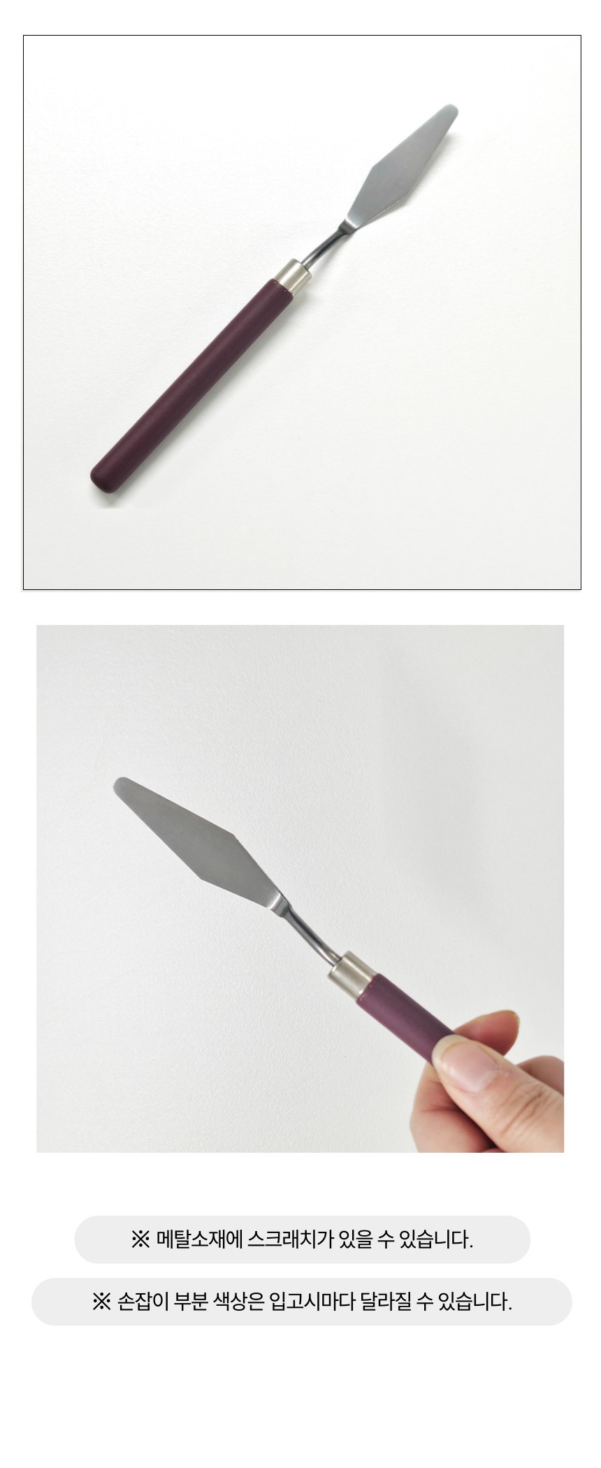 미술용 페인팅 나이프, 슬림대형, 18cm, 1.5cm 상세 이미지 7