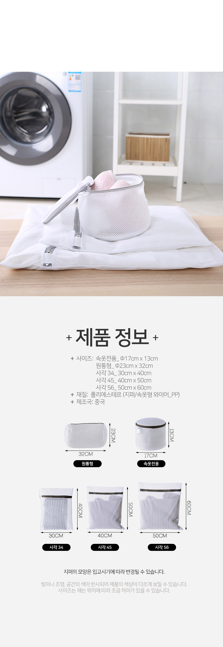 세탁망 5종 패키지 세트, 5종, 1세트 상세 이미지 6