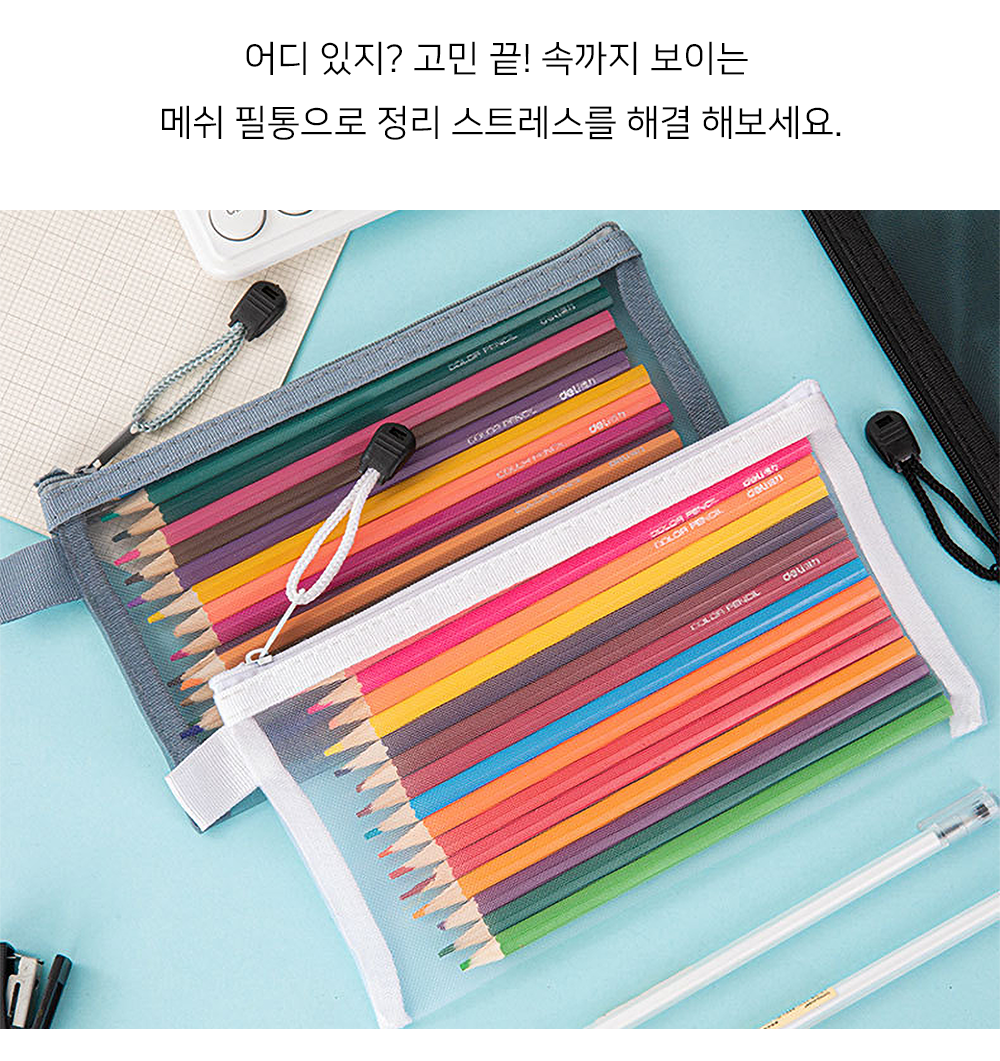 메쉬 필통, 블랙, 1개 상세 이미지 2