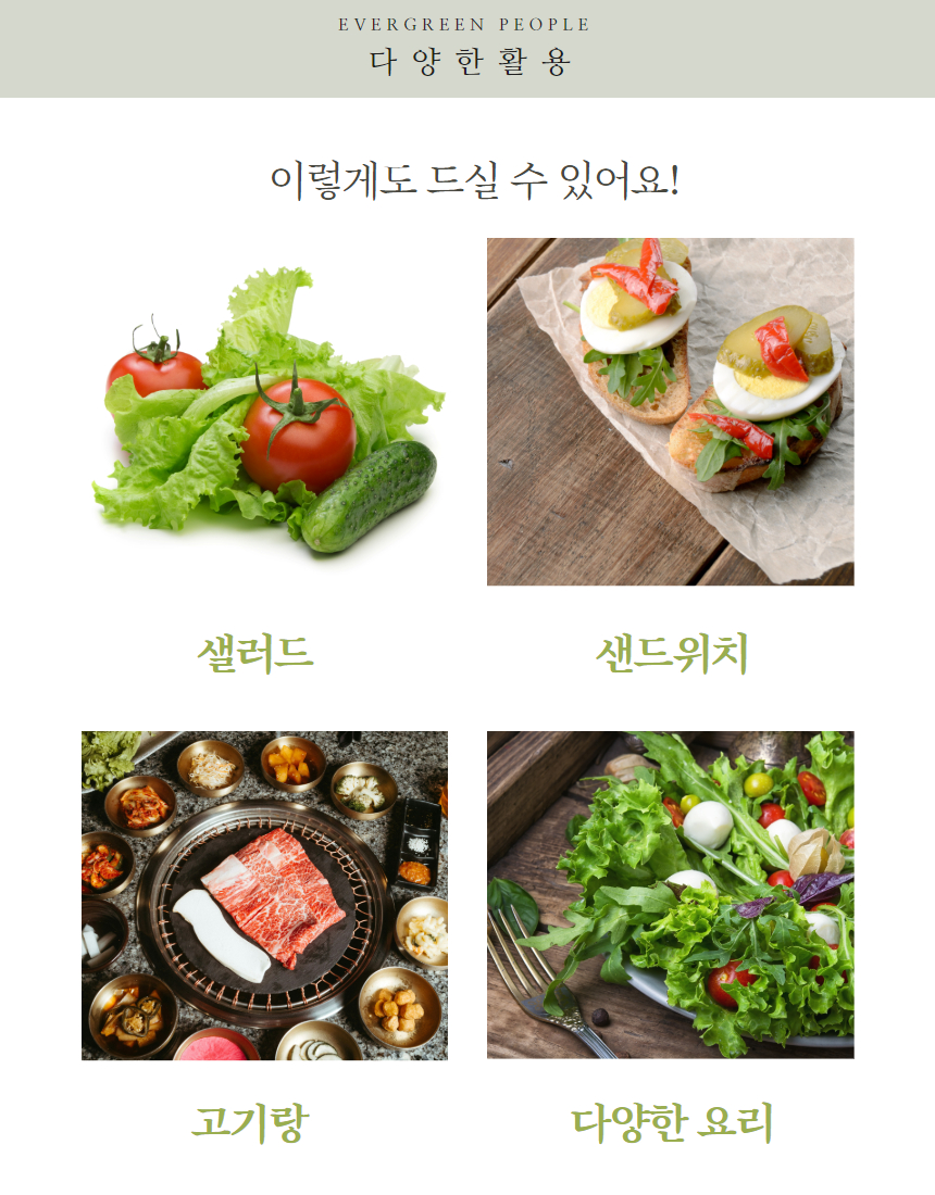 로메인 청상추, 1kg, 1박스 상세 이미지 4