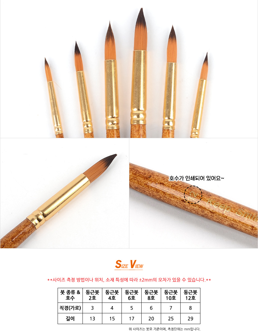 미술붓세트, 혼합, 12P, 1개 상세 이미지 6