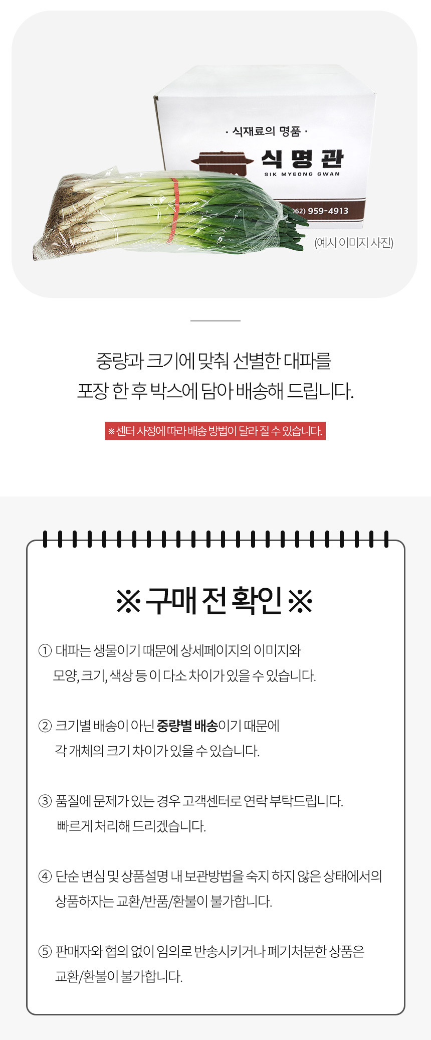 산지직송 흙대파 대파, 흙대파 2kg 상세 이미지 6