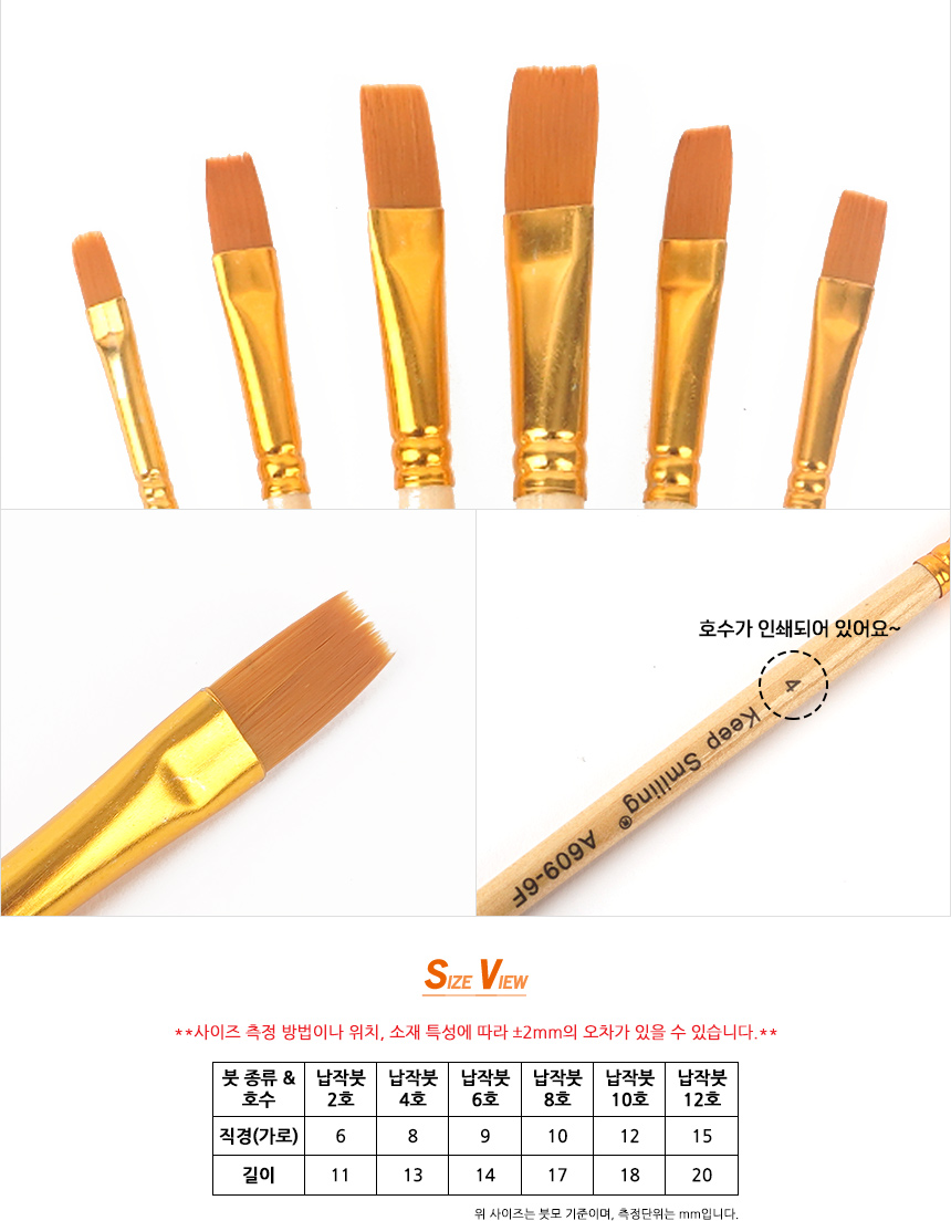 미술붓세트, 혼합, 12P, 1개 상세 이미지 8