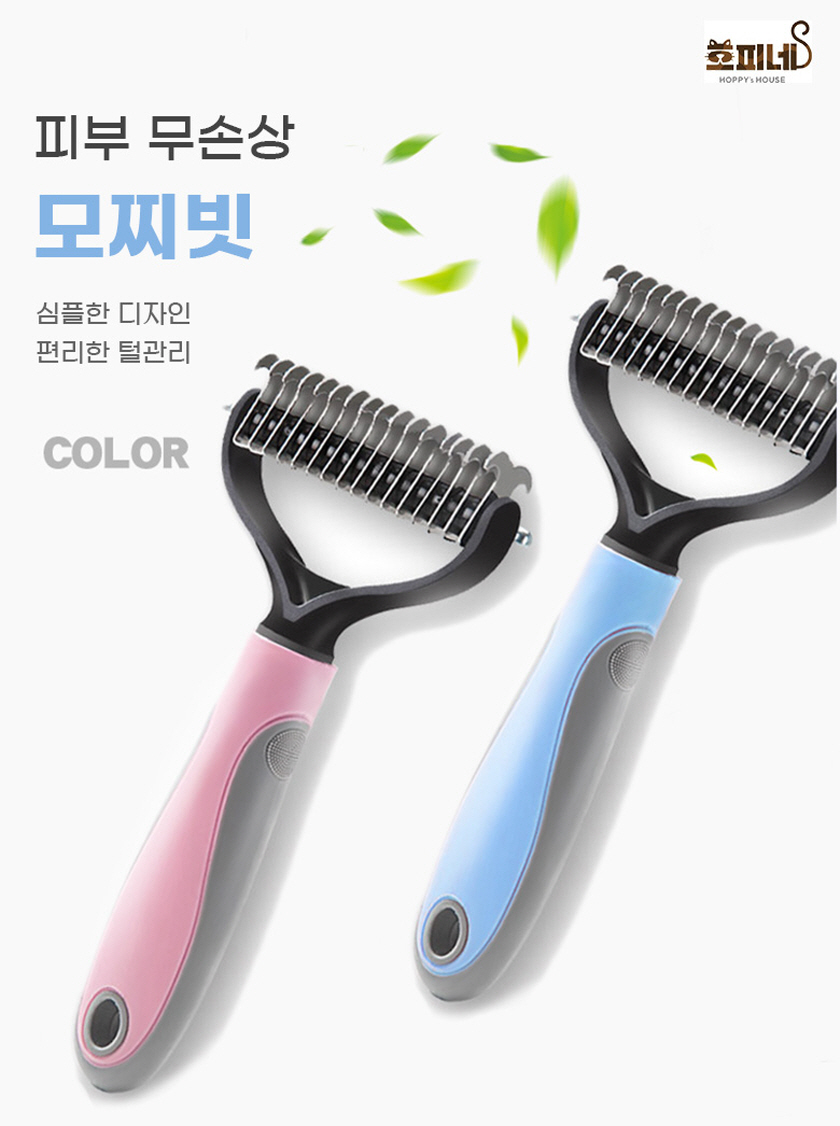 애견 오픈 빗, 블루, 1개 상세 이미지 1
