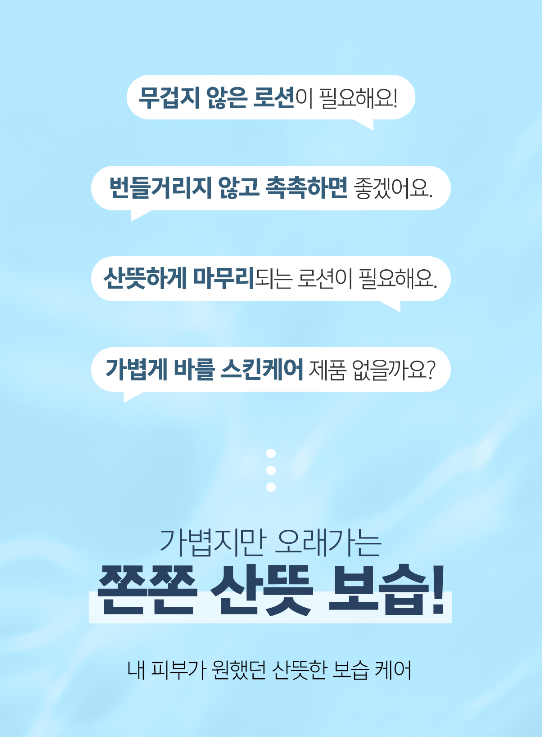 메르헨트 옴므 워터 아쿠아 로션, 200ml, 남성용, 2개 상세 이미지 2
