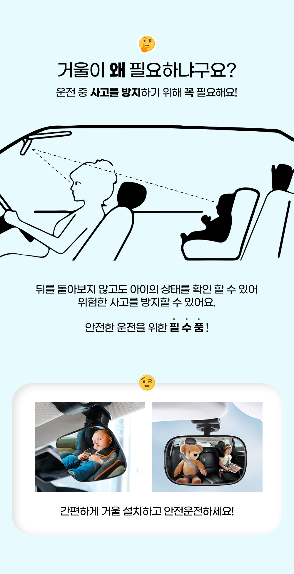 카시트 보조 룸미러 LMEA-CSBM-BK, 블랙 상세 이미지 6