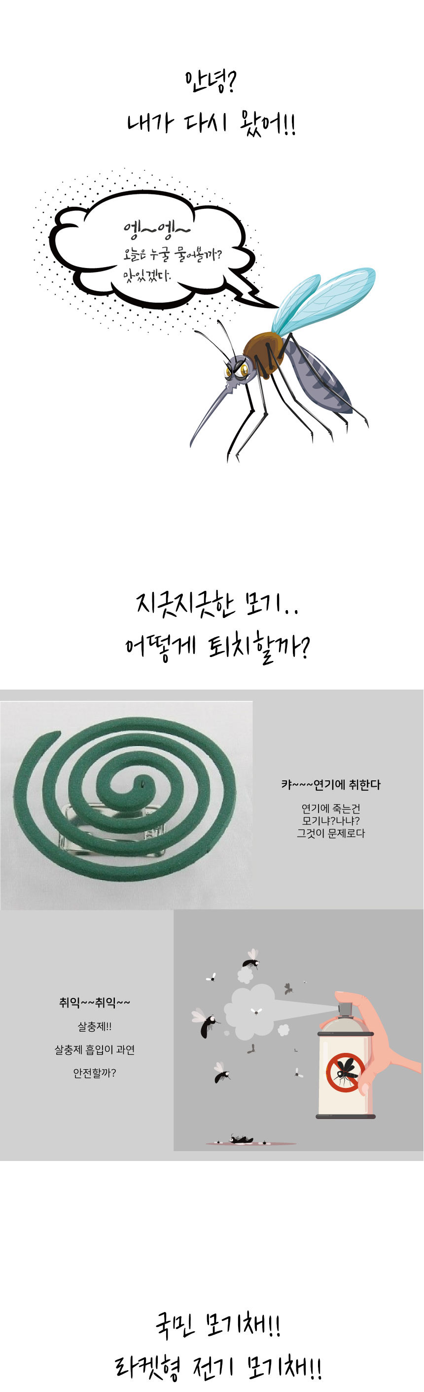 쉬미리 충전식 2in1 전기 모기채 파리채, D618, 18650, 1개 상세 이미지 1