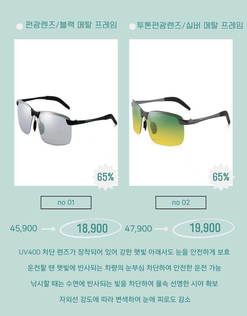 변색 편광 선글라스, 블랙, 메탈프레임, 케이스 세트, 1개 상세 이미지 2