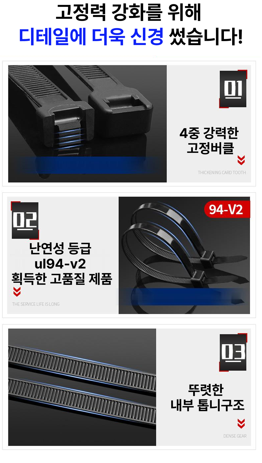 글로파이 케이블타이, 소 중 대형, 700개, 1세트 상세 이미지 3