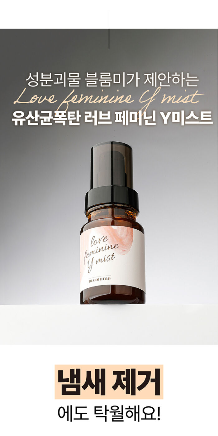 블룸미 러브 페미닌 Y 미스트, 100ml, 1개 상세정보 30