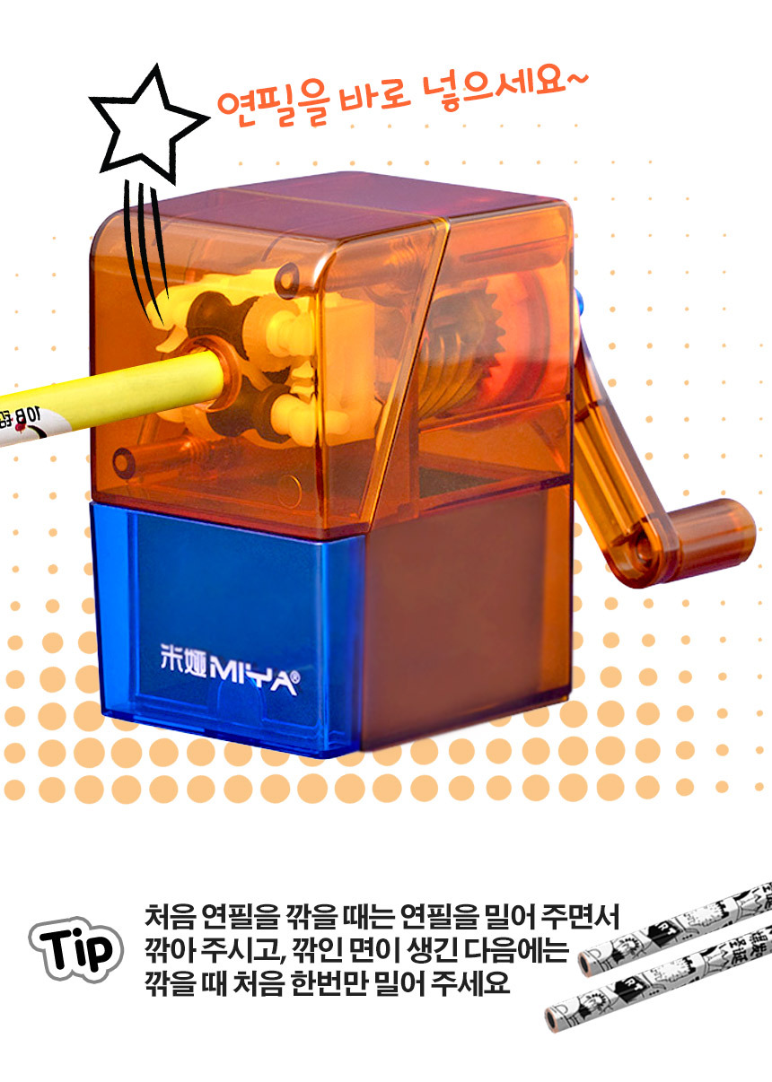 미야 오토피드 사각 연필깎이, 큐티 오렌지, 1개 상세 이미지 8