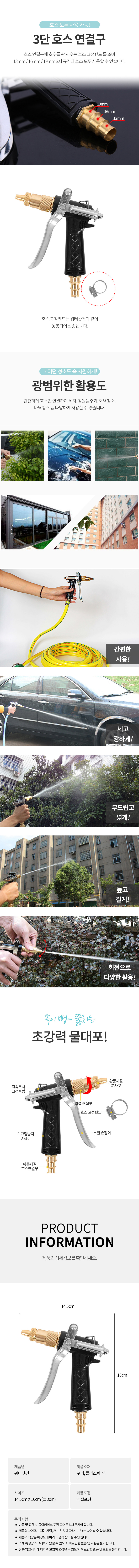 세차건, 16cm, 1개 상세 이미지 3