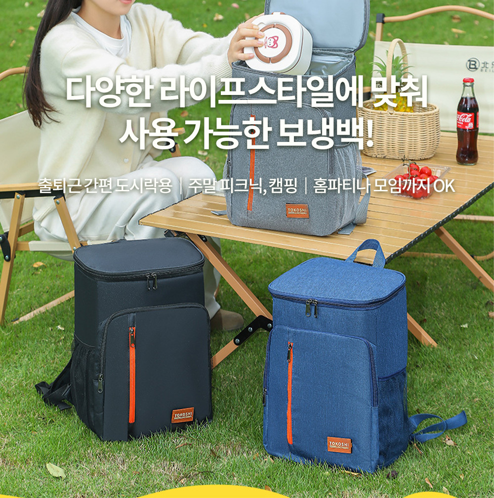 TOKOSHI 보냉백팩 피크닉가방 대형보냉백 대형보냉가방, 그레이, 18.5L, 1개 상세 이미지 6