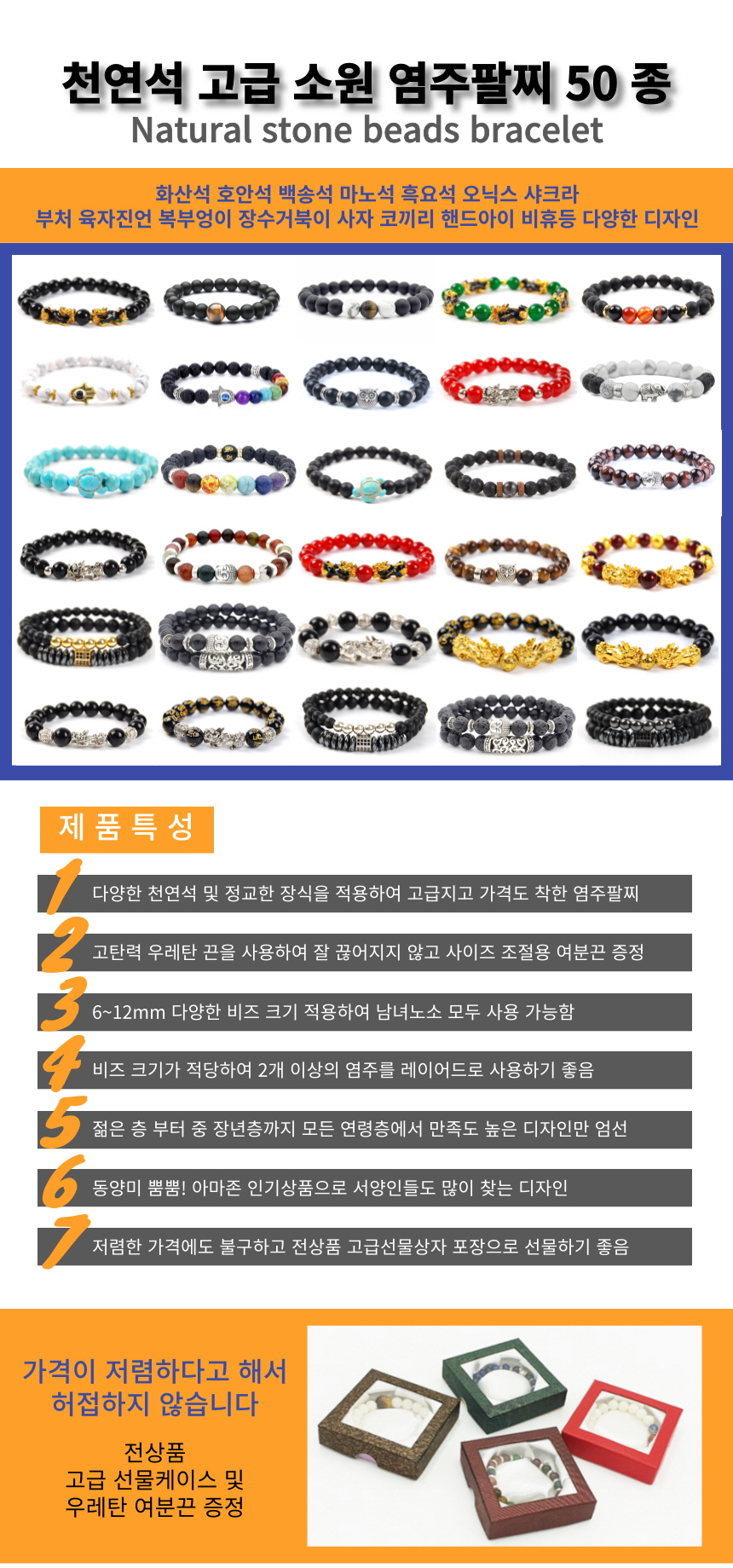 이엔아이 천연석 소원석 불교 패션 남녀공용 염주팔찌, C03 상세 이미지 2