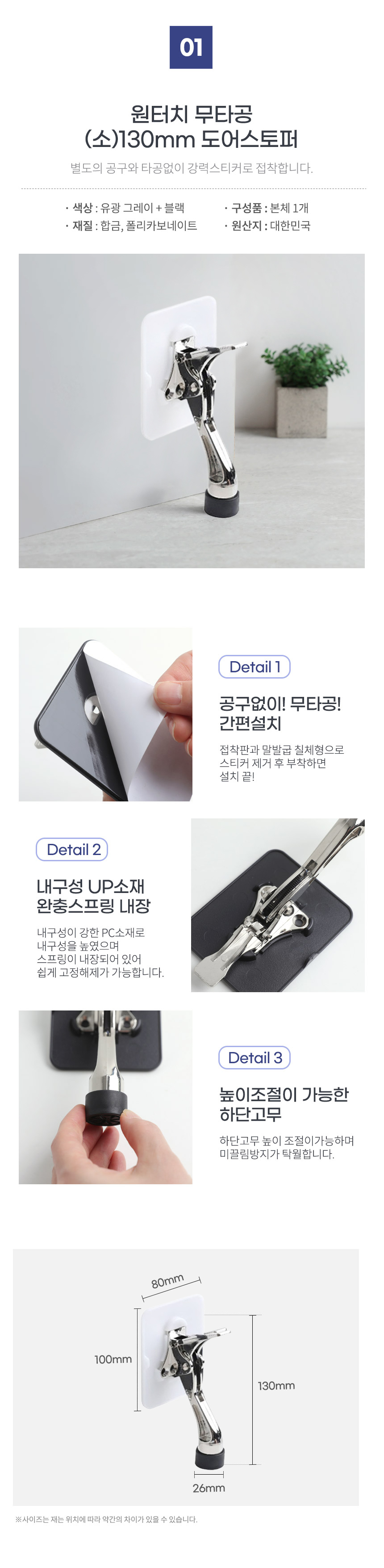 원터치 무타공 현관 말발굽 도어스토퍼, 소, 130mm, 1개 상세 이미지 1
