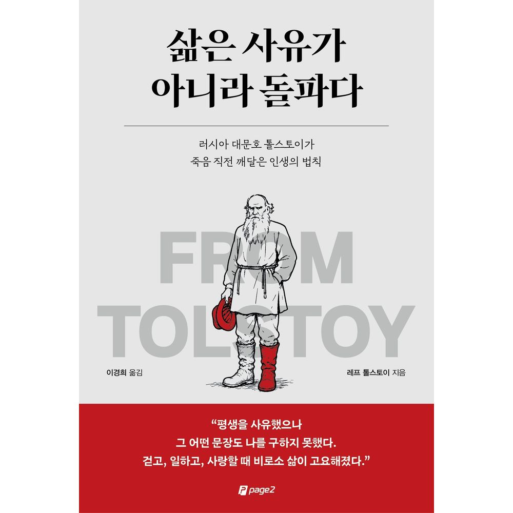 삶은 사유가 아니라 돌파다, 1권