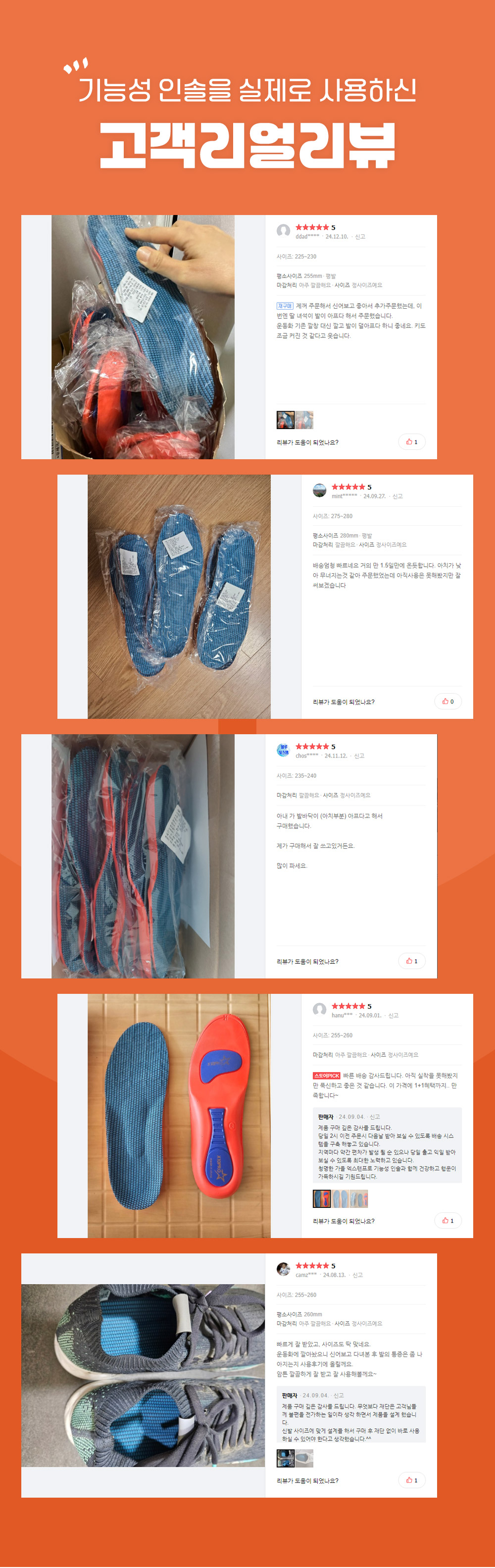 엑스텐프로 X10PRO 족저근막염 평발 깔창 요족 아치 발편한 깔창 운동화 군대 안전화 기능성 인솔, 245~250mm, 2세트 상세 이미지 4