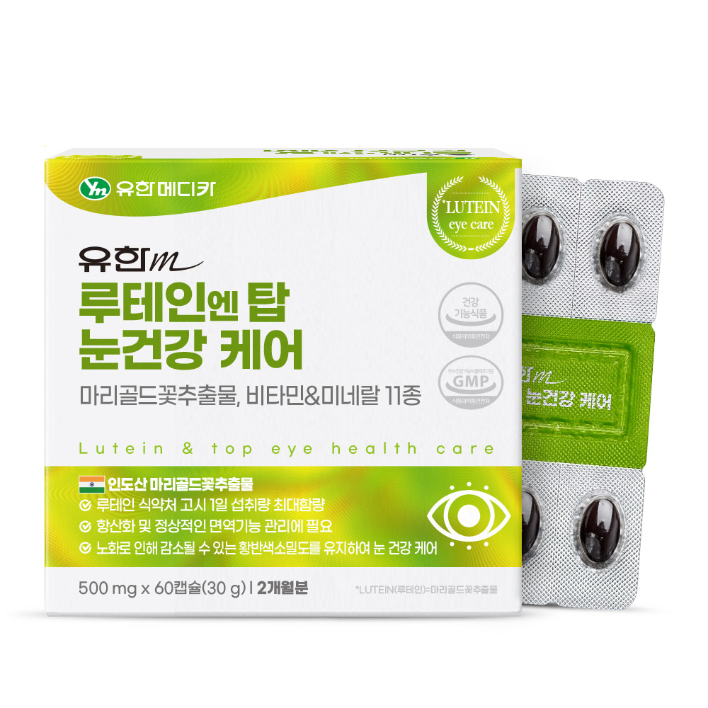 유한메디카 눈건강 루테인&비타민미네랄 60캡슐 2개월분