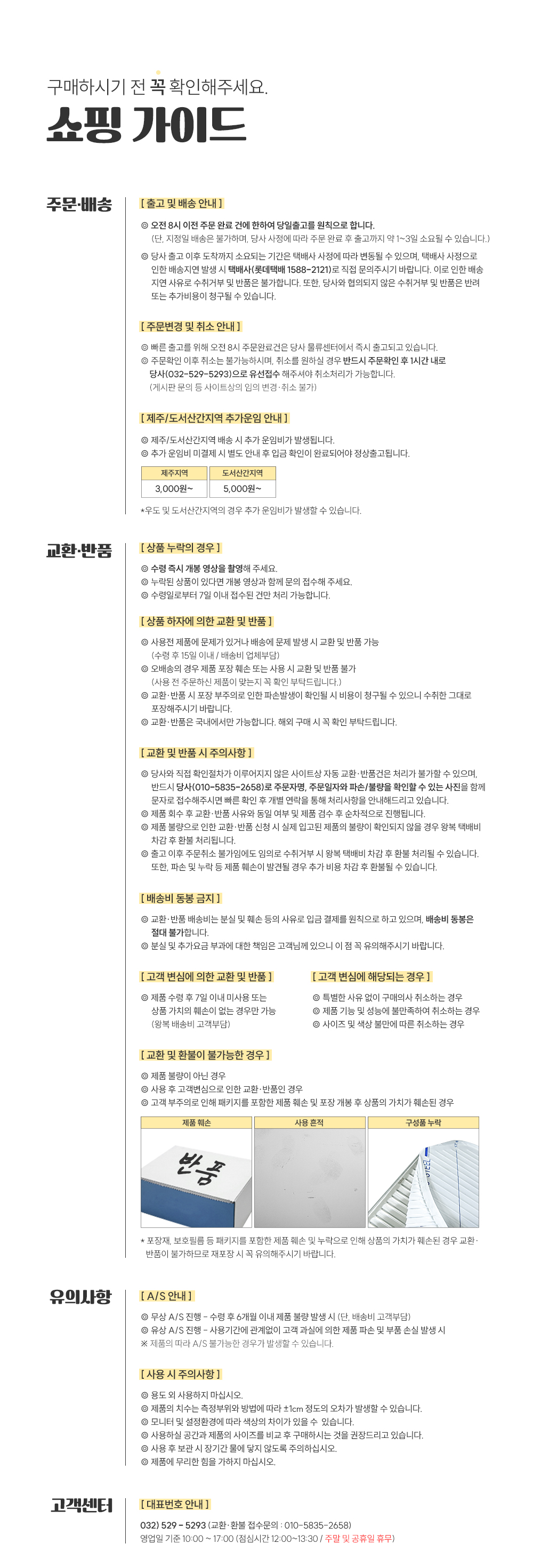 상품 상세 이미지