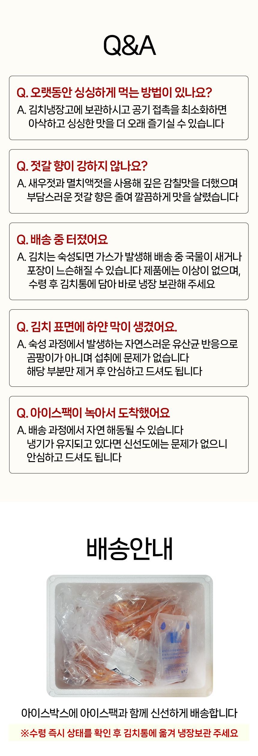 100% 국내산 전라도식 배추김치 프리미엄, 10kg, 1박스