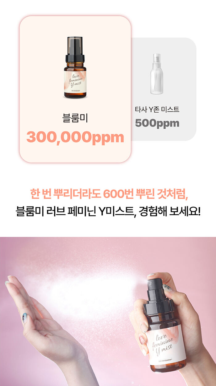 블룸미 러브 페미닌 Y 미스트, 100ml, 1개 상세정보 48