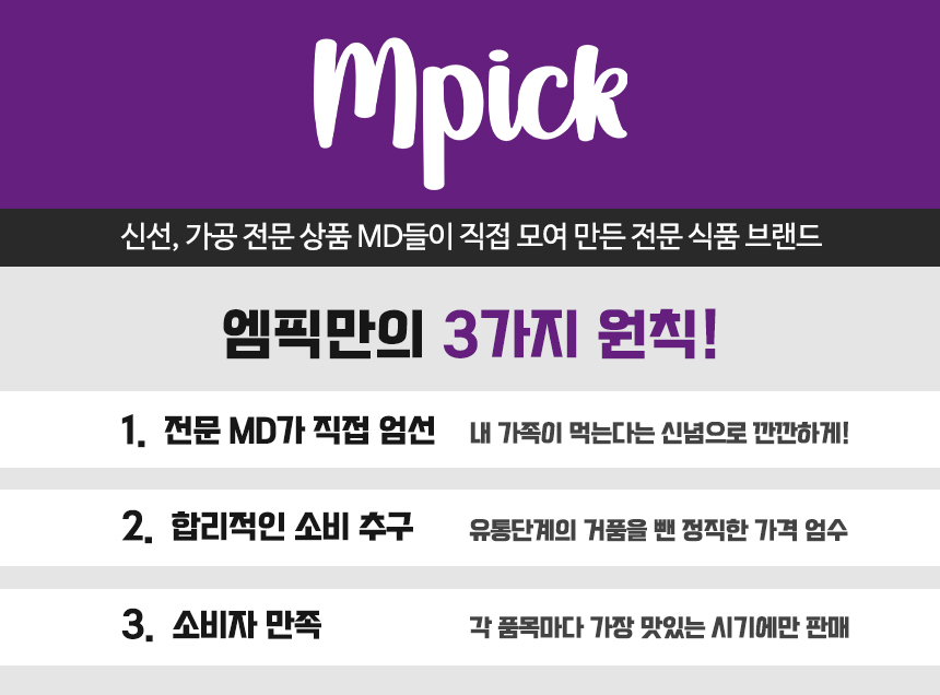 엠픽 미니사과, 가정용, 12과 내, 1.5kg, 1박스 상세 이미지 1