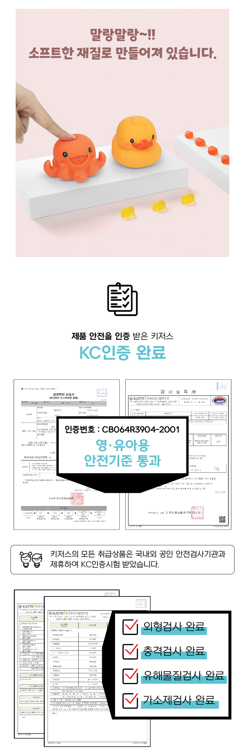 키저스 아기 욕조 목욕놀이 아쿠아프렌즈 6종세트 상세 이미지 4