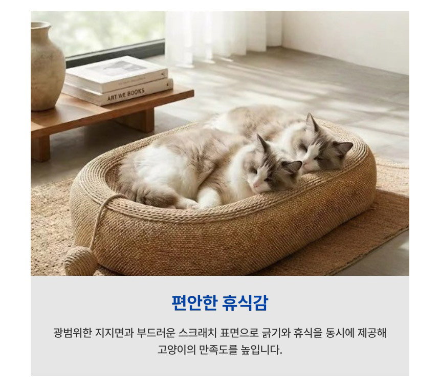 캣박스 고양이 타원형 스크래쳐 소파 침대, 특대형, 60x40cm, 1개 상세 이미지 5