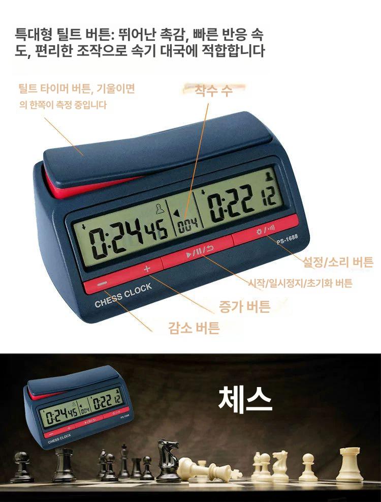 체스타이머 장기 대회용 체스시계 PS-1688, 중국어 버전, 1개 상세 이미지 6