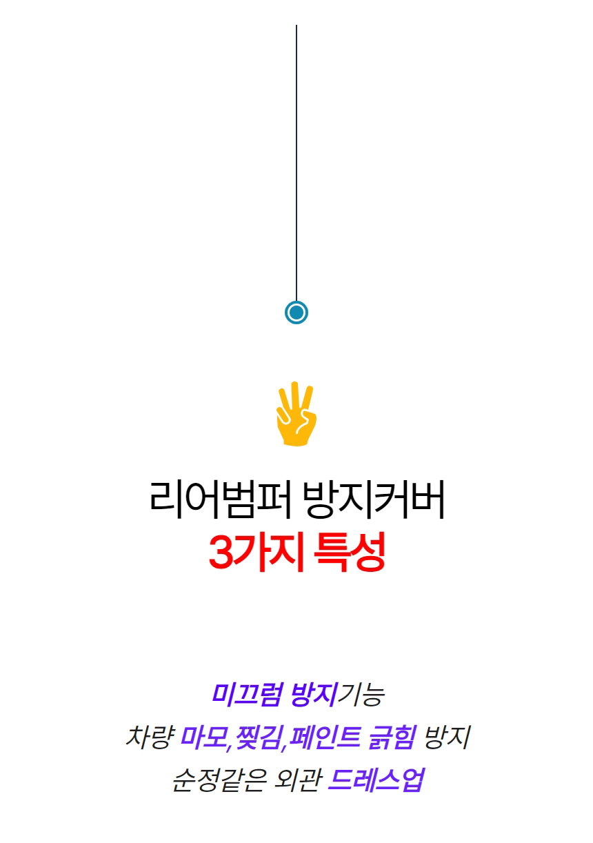오토크루 자동차 문콕방지 트렁크가드 리어 스크래치 방지커버, 90cm, 블랙, 1개 상세 이미지 2