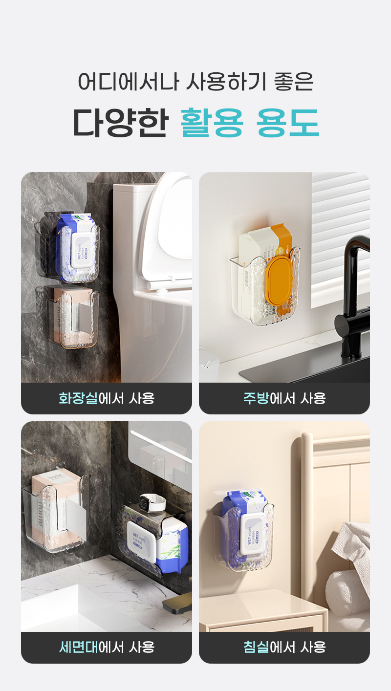 공중부양 무타공 물티슈 보관 케이스, 투명, 2개 상세정보 13