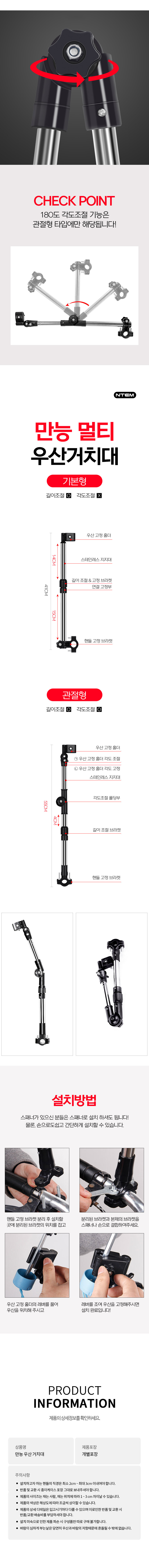 만능 우산 거치대, 관절형, 1개 상세 이미지 4