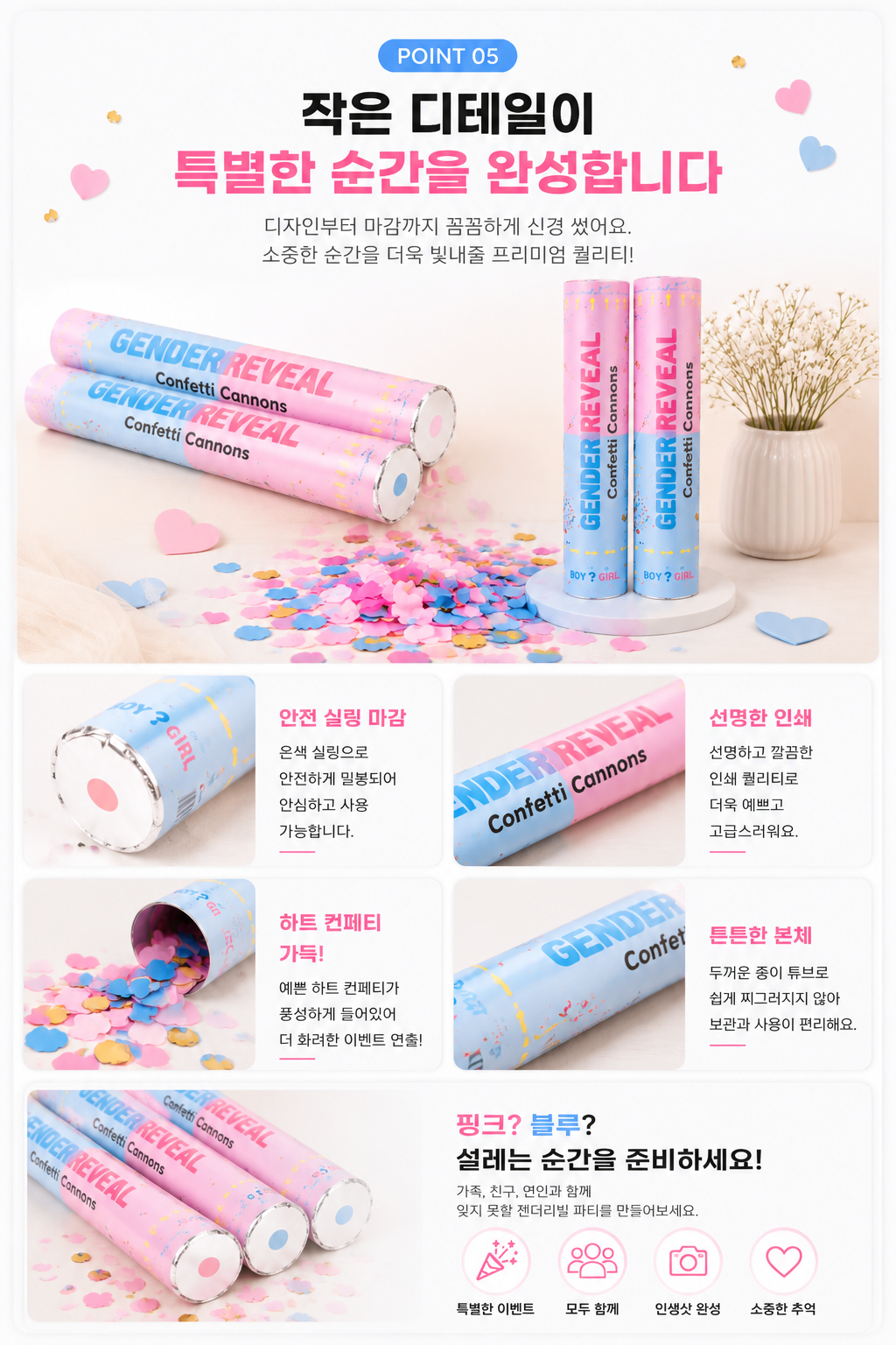 젠더리빌 컨페티 캐논, 블루, 1개 상세 이미지 5
