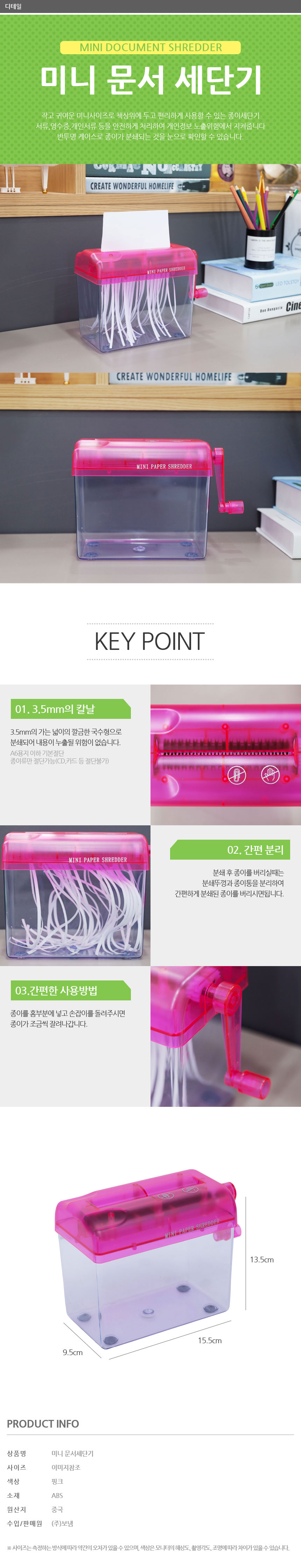 미니 문서 세단기, 소형, 휴대용, 1개 상세 이미지 1