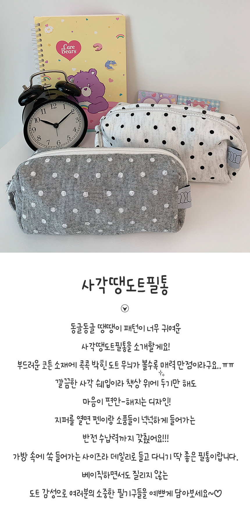 사각땡도트필통, 아이보리, 1개 상세 이미지 1