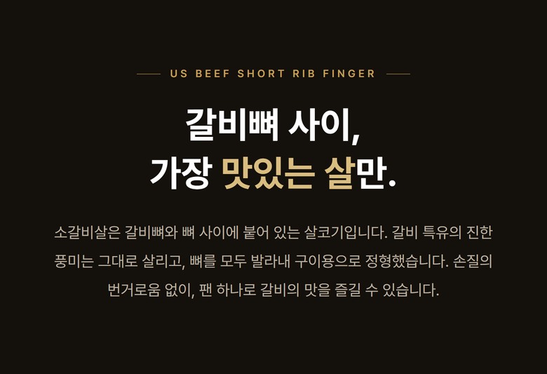미국산 소갈비살, 구이용, 200g, 5팩 상세 이미지 3