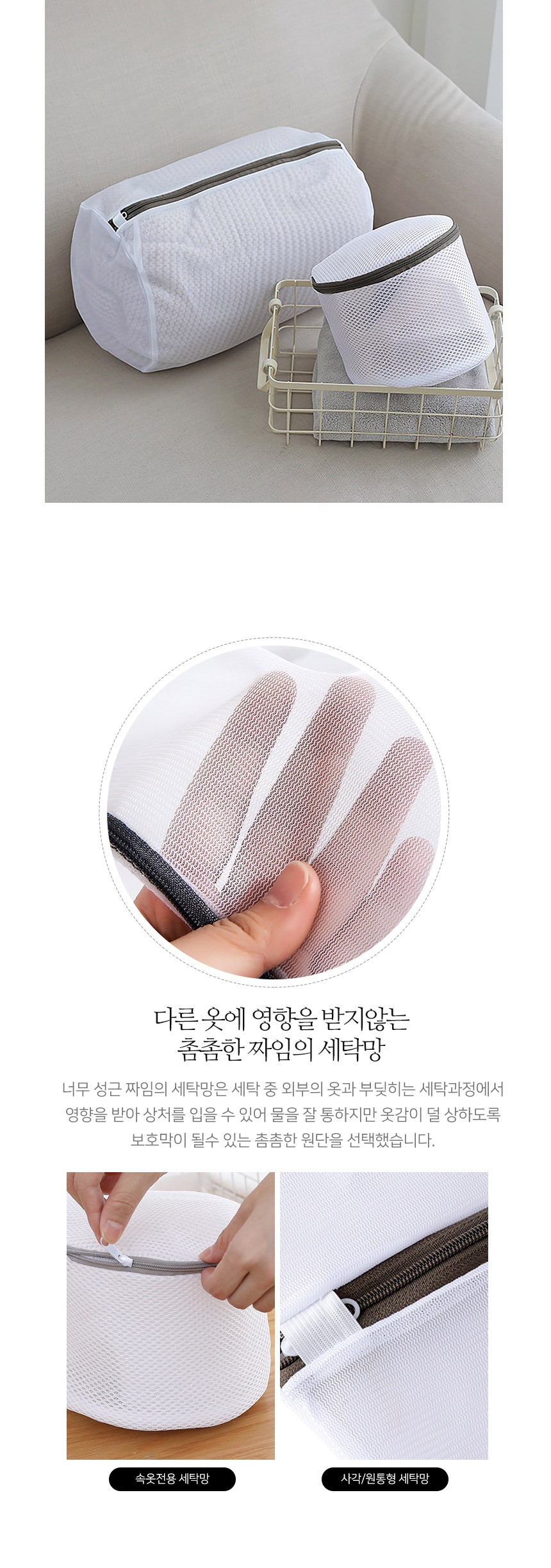 세탁망 5종 패키지 세트, 5종, 1세트 상세 이미지 4