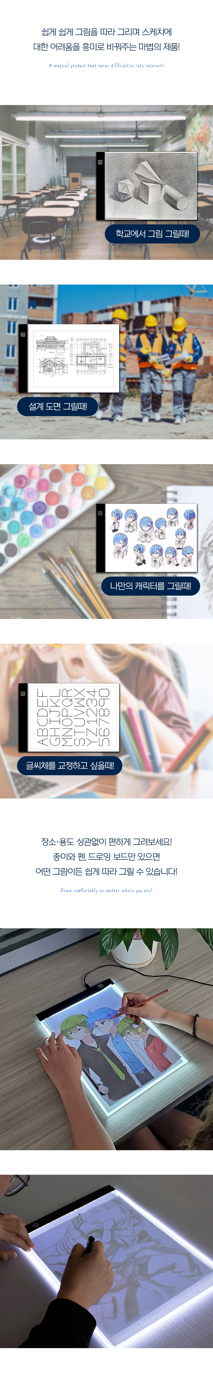 LED 드로잉패드, 4절, 1개 상세 이미지 2