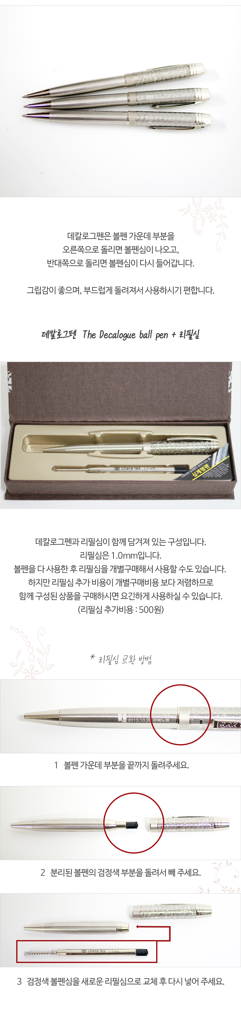 고집쟁이녀석들 데칼로그 펜, 선물포장, 1개 상세 이미지 6