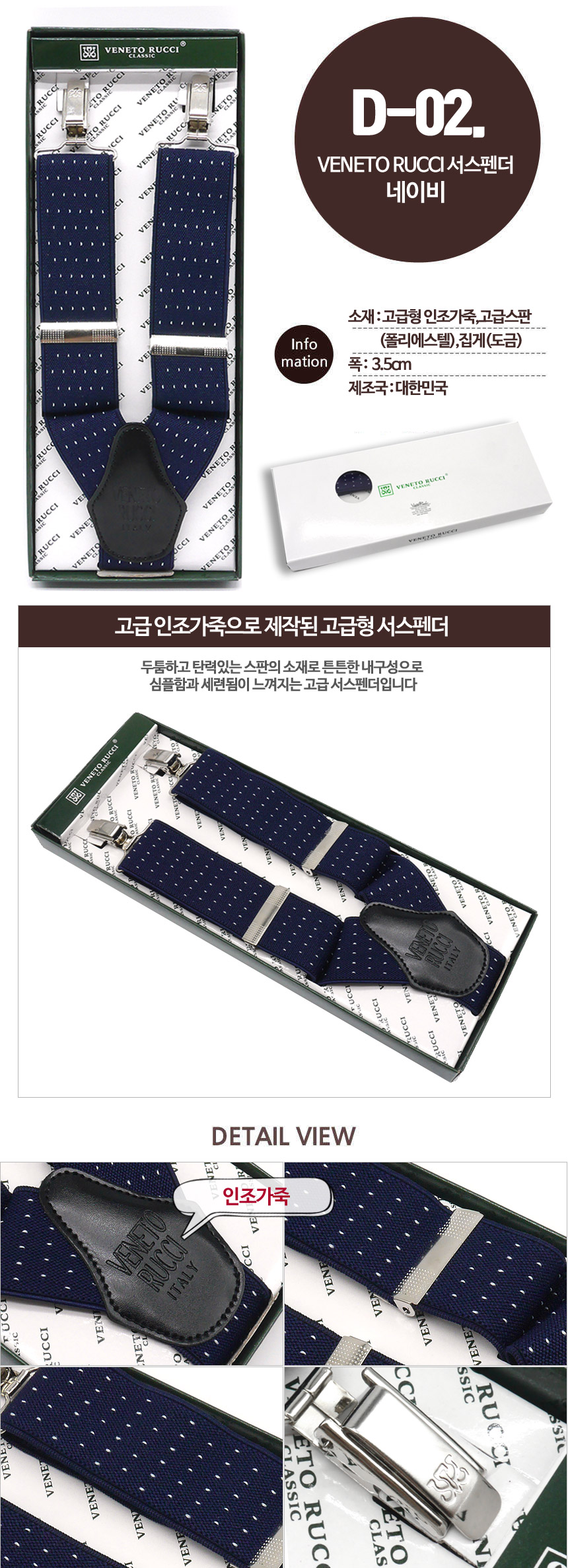 멜빵 서스펜더 고급형, 네이비, free 상세 이미지 4