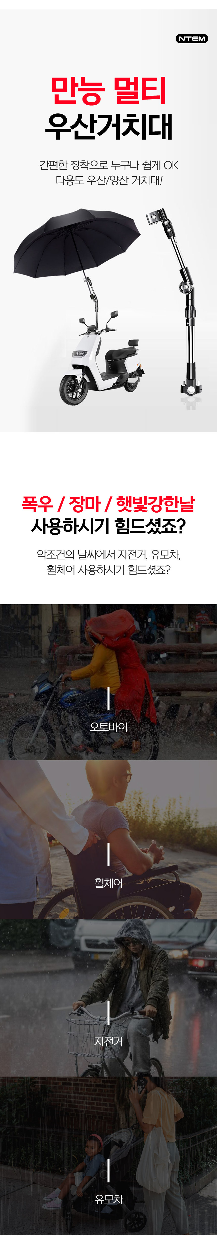 만능 우산 거치대, 관절형, 1개 상세 이미지 1